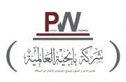 Pangea Worldwide logo